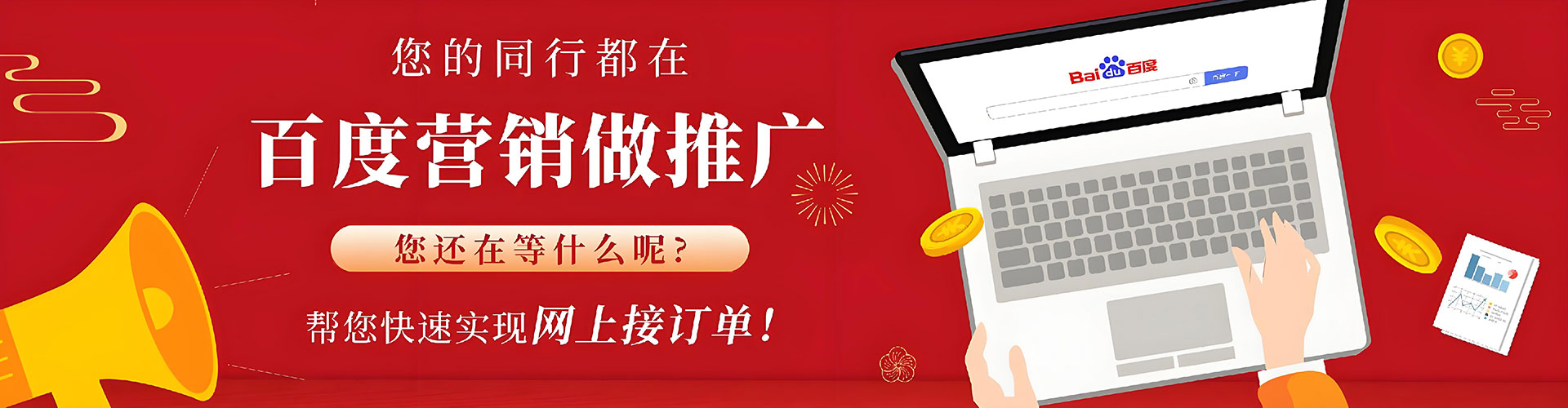 泰安百度信息流